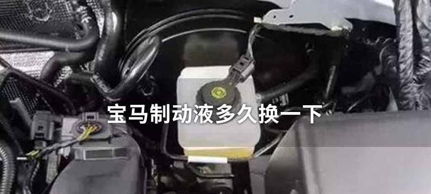 汽车刹车油多久更换一次？更换周期和注意事项是什么？-第1张图片-好赞用车