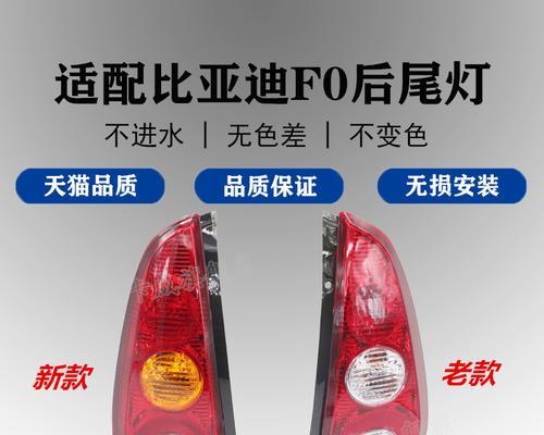 解决比亚迪F3R转向灯闪太快的问题（调整转向器速度）-第2张图片-好赞用车