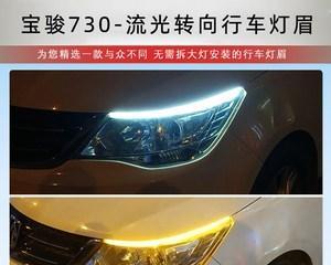 宝骏310前转向灯更换方法（简单易学）-第1张图片-好赞用车