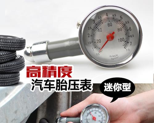 轮胎气压检测（保障行车安全）-第2张图片-好赞用车