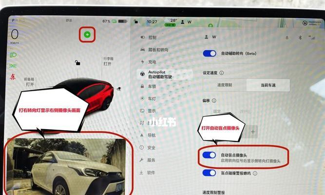 特斯拉打转向灯时影像如何开启？遇到问题怎么解决？-第2张图片-好赞用车