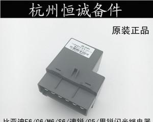 五菱宏光转向灯机电器怎么更换？常见故障有哪些解决方法？-第3张图片-好赞用车