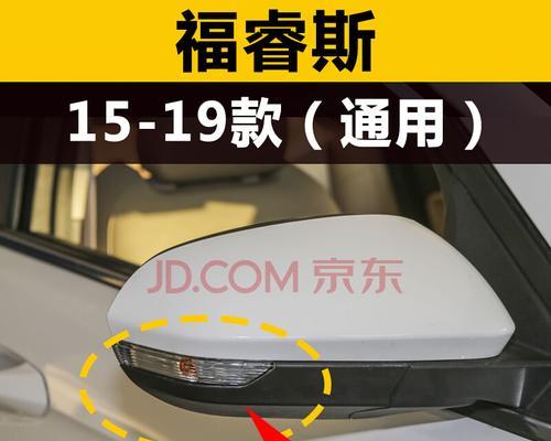 福特致胜转向灯持续闪烁的问题及解决方法（寻找解决福特致胜转向灯闪烁的有效途径）-第1张图片-好赞用车