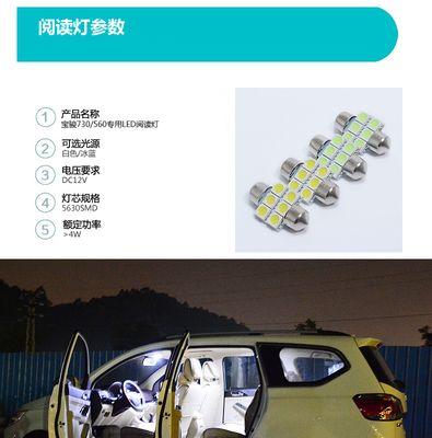 宝骏510转向灯下面的灯泡探究（解析宝骏510转向灯下面的主要灯泡种类与功能）-第3张图片-好赞用车