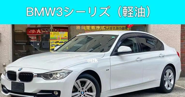 宝马三系老款转向灯价格是多少？更换需要多少钱？-第2张图片-好赞用车