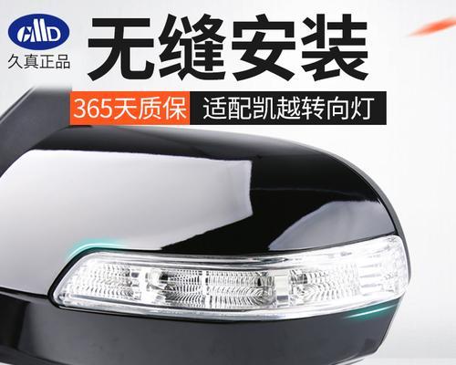 别克英朗转向灯拆卸方法教学（详细步骤图解）-第2张图片-好赞用车