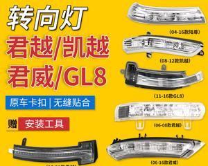 别克英朗转向灯拆卸方法教学（详细步骤图解）-第1张图片-好赞用车