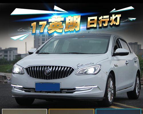 别克英朗转向灯拆卸方法教学（详细步骤图解）-第3张图片-好赞用车