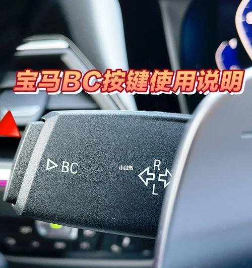 宝马右转向灯不亮了怎么办？如何快速检查和修复？-第3张图片-好赞用车