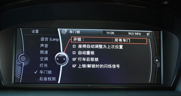 宝马五系转向灯模块安装故障分析与解决（探究宝马五系转向灯模块装好了不管用的原因及解决方法）-第2张图片-好赞用车