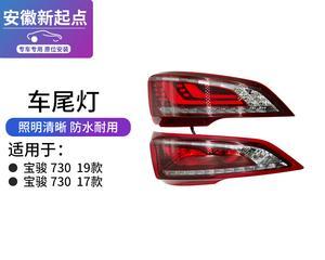 宝骏730转向灯更换指南（轻松学会更换宝骏730转向灯）-第1张图片-好赞用车