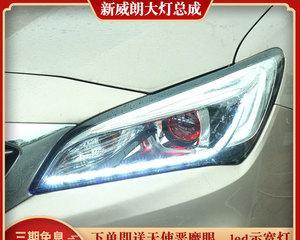 别克车型转向灯位置图标详解（探究别克车型中转向灯位置的图标设计与功能）-第3张图片-好赞用车