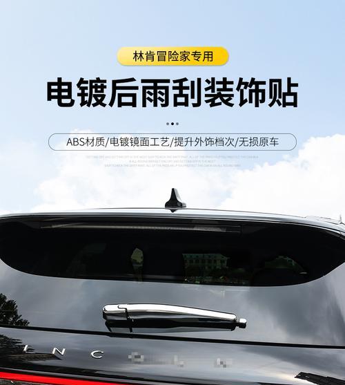 林肯冒险家转向灯（探索林肯冒险家车型中转向灯的位置及功能）-第1张图片-好赞用车