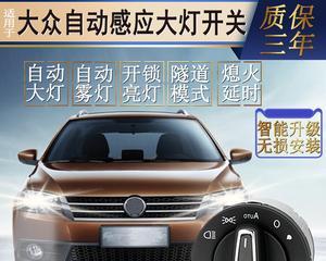 大众新桑塔纳转向灯闪烁过快怎么办？如何解决？-第3张图片-好赞用车