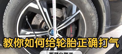 轿车轮胎气压是多少合适？如何正确检查和调整？-第1张图片-好赞用车