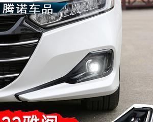 如何正确设置本田冠道转向灯时间（学会合理设置转向灯时间）-第1张图片-好赞用车