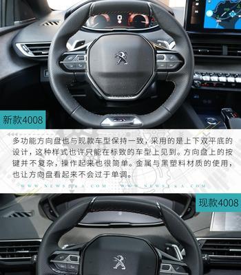 探究标致4008流水转向灯的设计与功能（流水转向灯）-第2张图片-好赞用车