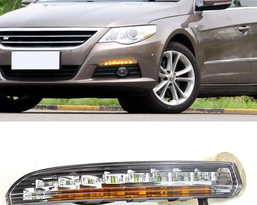 大众cc后转向灯更换教程？需要哪些工具和步骤？-第1张图片-好赞用车