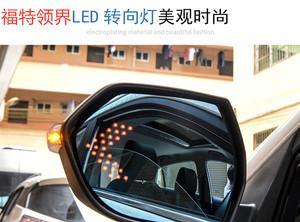 福特后视镜外壳和转向灯更换指南（解决福特后视镜外壳破损和转向灯故障的方法）-第2张图片-好赞用车