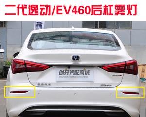 长安逸动自带刹车灯，安全无忧（创新科技）-第1张图片-好赞用车