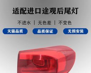 大众凌渡17款转向灯拆卸教程（详细介绍拆卸大众凌渡17款转向灯的步骤与注意事项）-第1张图片-好赞用车