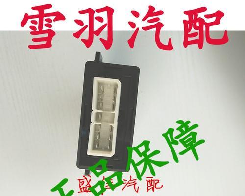 五菱宏光1.4转向灯继电器的制造之谜（揭秘五菱宏光1.4转向灯继电器的产地及制造过程）-第3张图片-好赞用车