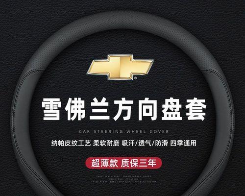 雪佛兰科鲁兹方向盘转向灯怎么更换？更换步骤和注意事项是什么？-第2张图片-好赞用车