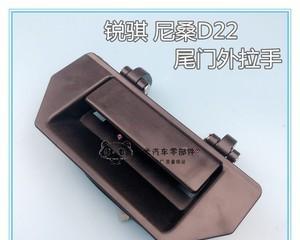 日产档位挡板拆卸方法是什么？拆解步骤详细说明？-第3张图片-好赞用车