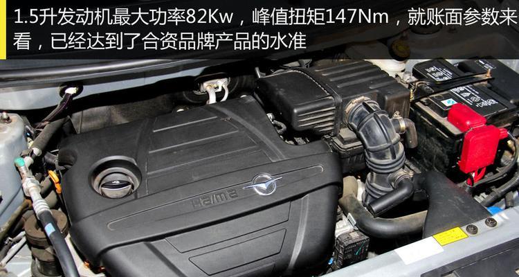 海马M3转向灯拆卸指南（详细步骤教你拆卸海马M3转向灯）-第3张图片-好赞用车