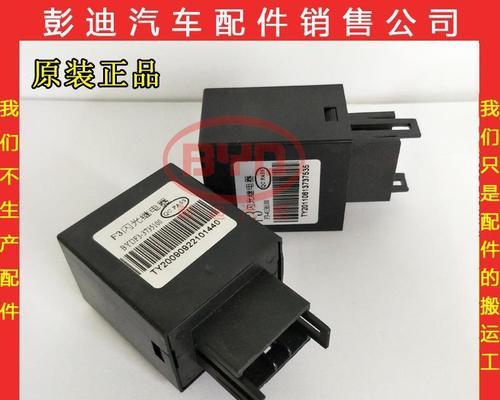 现代转向灯继电器频繁跳闸问题的原因及解决方法（详解现代车辆转向灯继电器跳闸故障的原因）-第1张图片-好赞用车