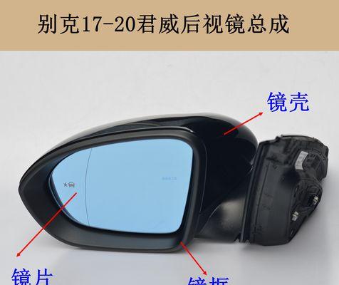 倒车镜转向灯的安装步骤与注意事项（教你如何正确安装别克车型的倒车镜转向灯）-第2张图片-好赞用车