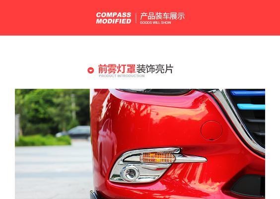 新款马自达3雾灯转向灯怎么更换？常见问题有哪些？-第1张图片-好赞用车