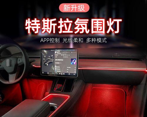 特斯拉转向灯轻拨一直闪（探索特斯拉转向灯常亮功能的实际意义与优势）-第1张图片-好赞用车