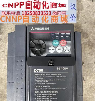 三菱变频器D700参数设置详解（学习如何优化三菱变频器D700的参数设置）-第3张图片-好赞用车