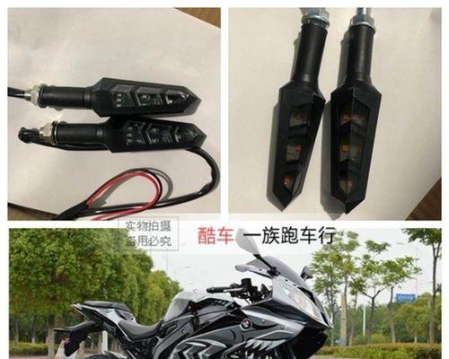 宝马摩托车转向灯最高价格及相关信息（了解宝马摩托车转向灯价格及选择）-第1张图片-好赞用车