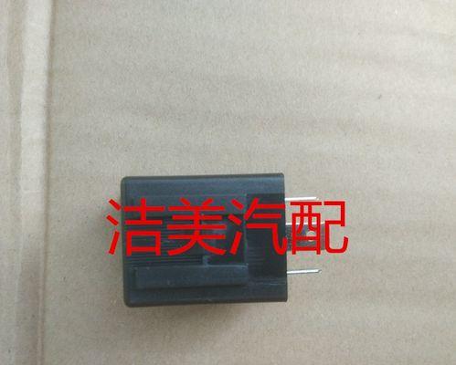 长安6363转向灯继电器更换教程（详细介绍长安6363转向灯继电器更换步骤和注意事项）-第3张图片-好赞用车