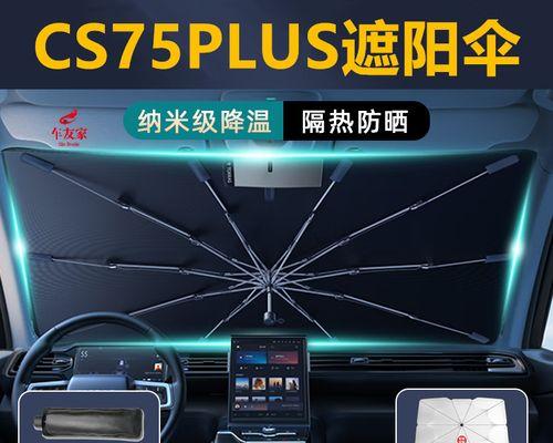 2024款长安CS75Plus（从外观到内饰）-第1张图片-好赞用车