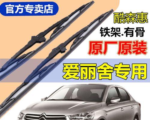 雪铁龙爱丽舍——时尚豪华座驾的完美融合（领略优雅与动感的结合）-第2张图片-好赞用车