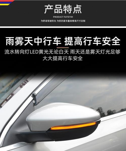 大众前转向灯(探索大众前转向灯的功能与设计)-第3张图片-好赞用车 大众前转向灯(探索大众前转向灯的功能与设计)-第3张图片-好赞用车